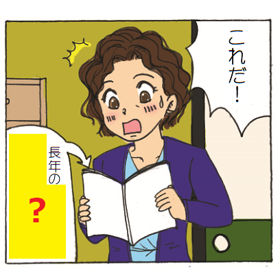 小西伸也先生の本を読んで感動している女性